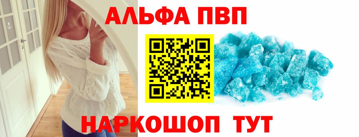 Нижнеудинск  А ПВП мука  Alpha-PVP  Вход с VPN  A-PVP Crystall 