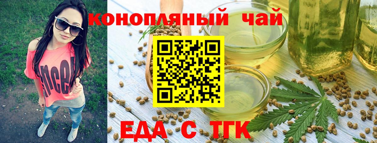 Нижнеудинск  Печенье с ТГК марихуана  Вход с VPN 
