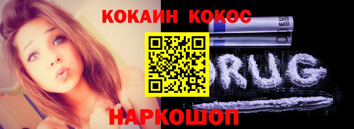 КОКАИН VHQ Нижнеудинск