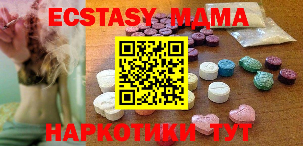 Ecstasy Cube  ЭКСТАЗИ XTC  ЭКСТАЗИ  Вход с VPN  mega ТОР  Нижнеудинск 