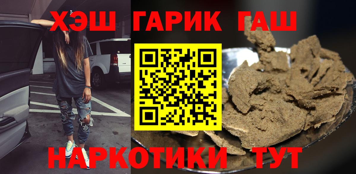 Нижнеудинск  ГАШ хэш  купить   Вход с VPN  ГАШИШ 
