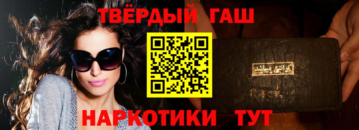 ГАШИШ hashish Нижнеудинск