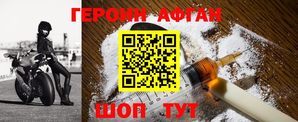Героин герыч  Вход с VPN  Нижнеудинск 