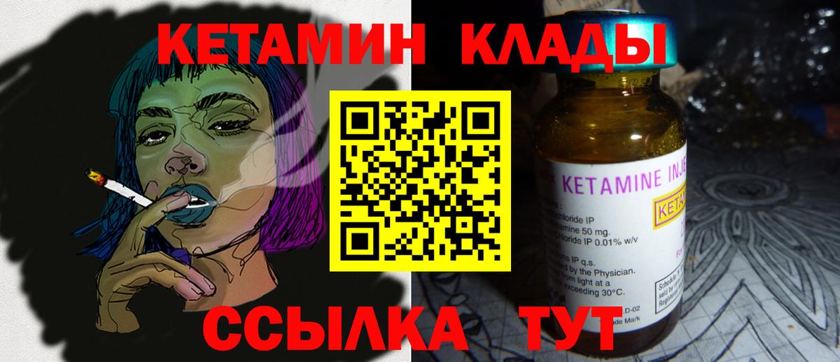 Кетамин ketamine  Вход с VPN  Нижнеудинск  КЕТАМИН VHQ 