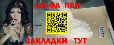 альфа пвп Бузулук