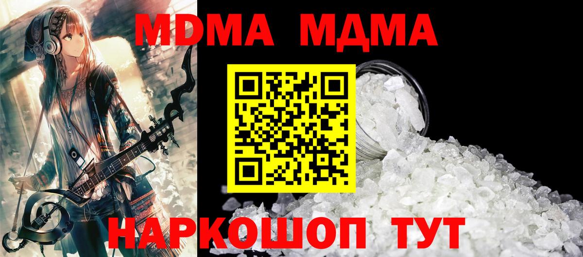 МДМА Molly Нижнеудинск