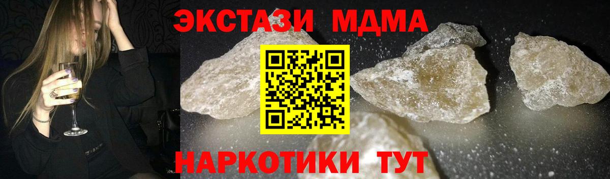 MDMA кристаллы  МДМА  Вход с VPN  Нижнеудинск  МДМА кристаллы 