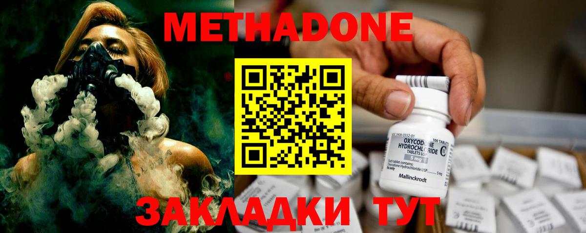 Метадон VHQ Нижнеудинск