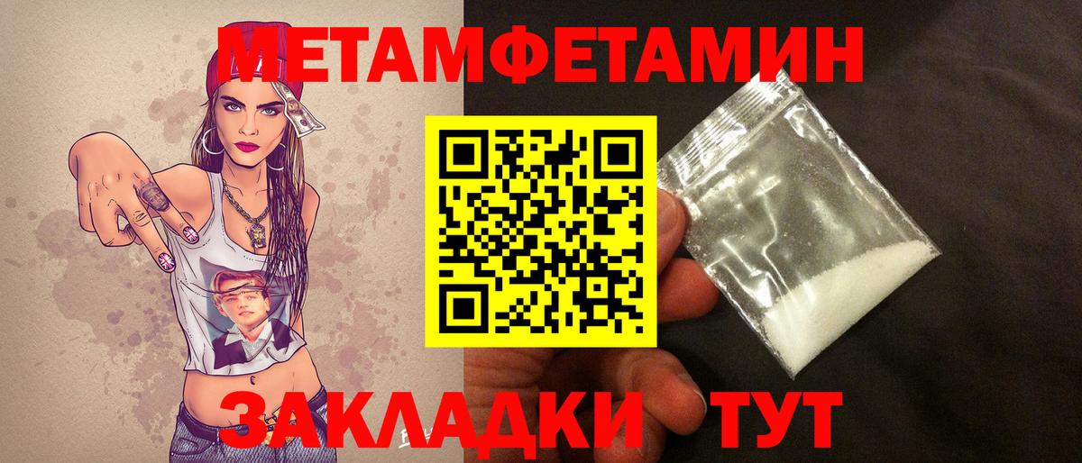 МЕТАМФЕТАМИН пудра Нижнеудинск