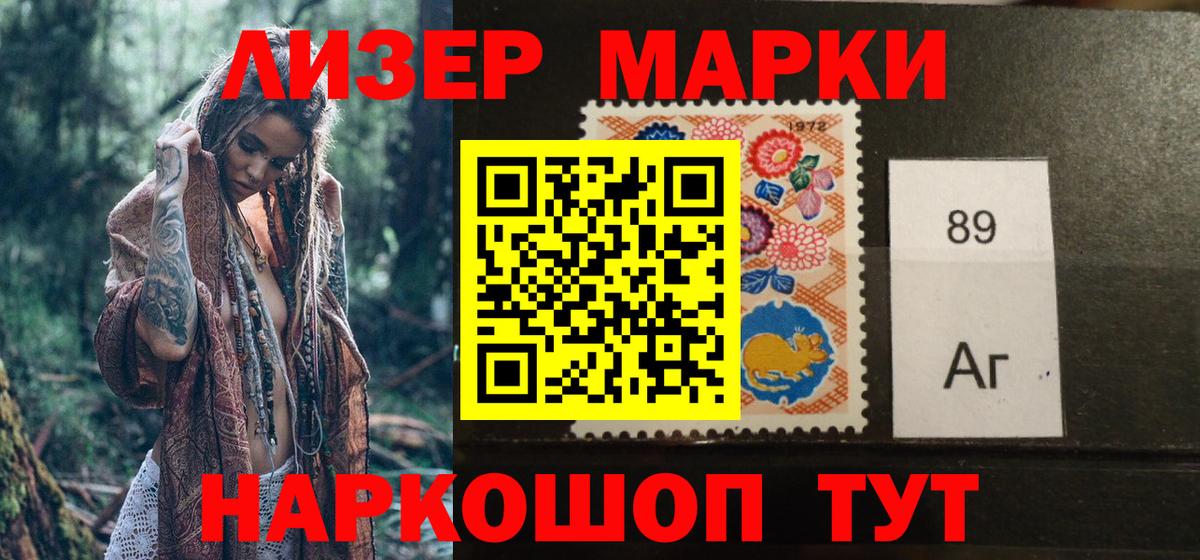 где продают   Марки N-bome 1500мкг  Вход с VPN  Нижнеудинск 