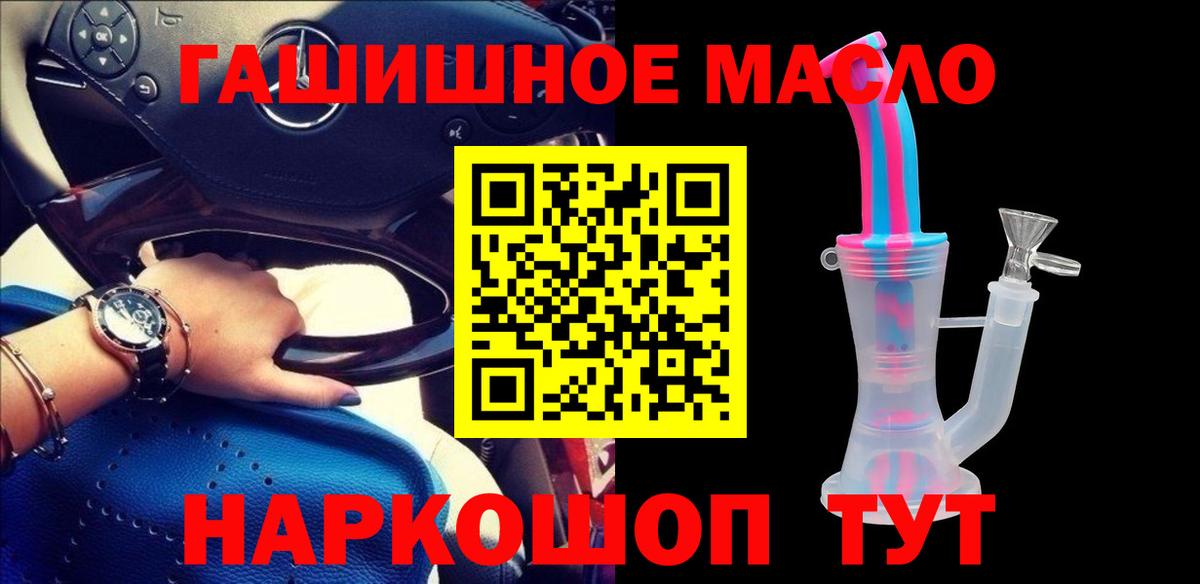 Дистиллят ТГК вейп с тгк Нижнеудинск