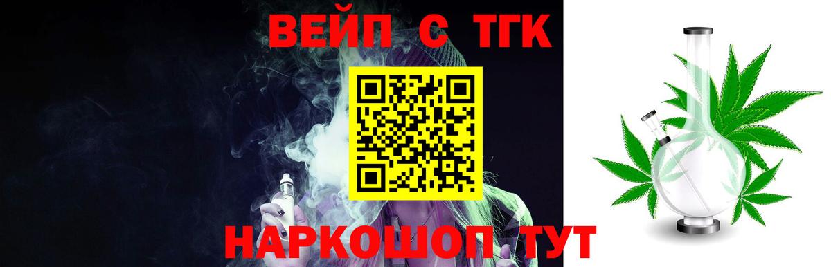Дистиллят ТГК концентрат  Дистиллят ТГК вейп с тгк  купить   Нижнеудинск  Вход с VPN 
